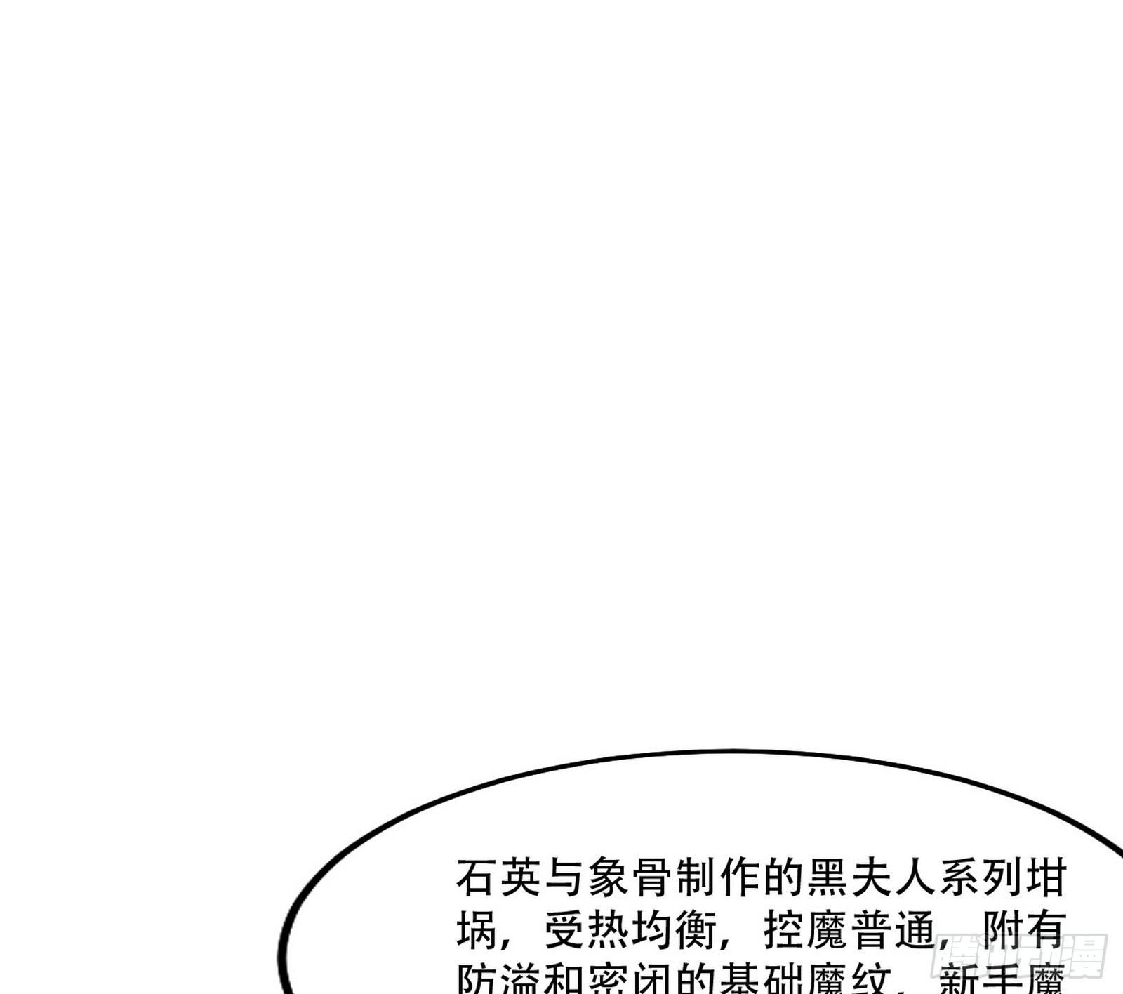 行藏败露与禁魔果50