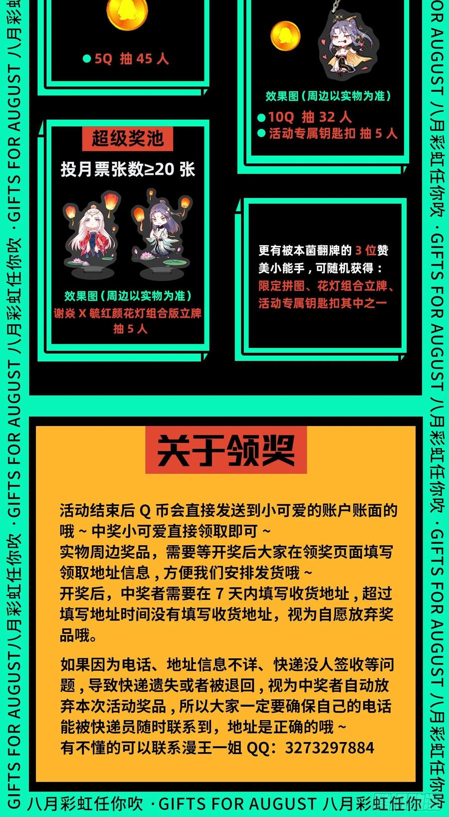 上官姐妹的守护灵158