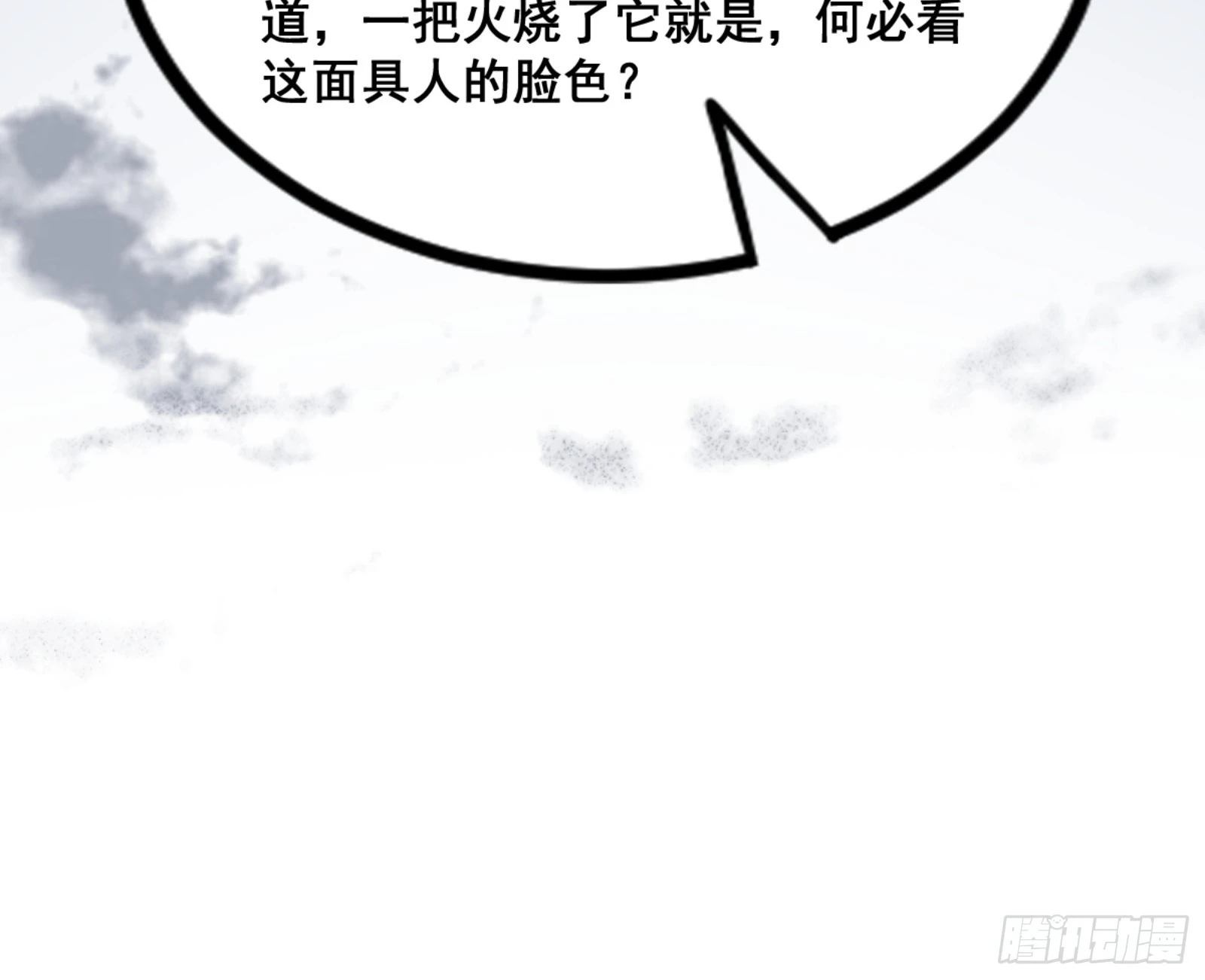 一剑仙人跪166