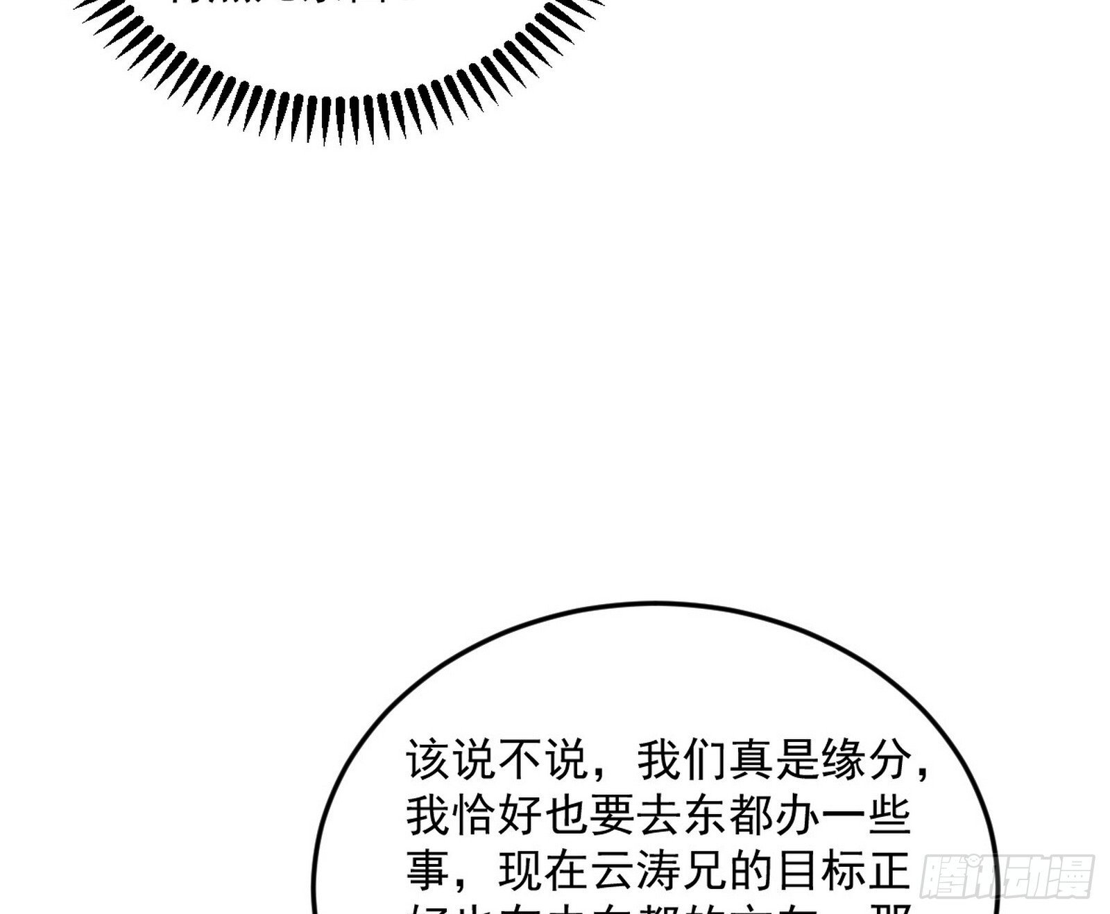 试图抱大腿的谢焱29