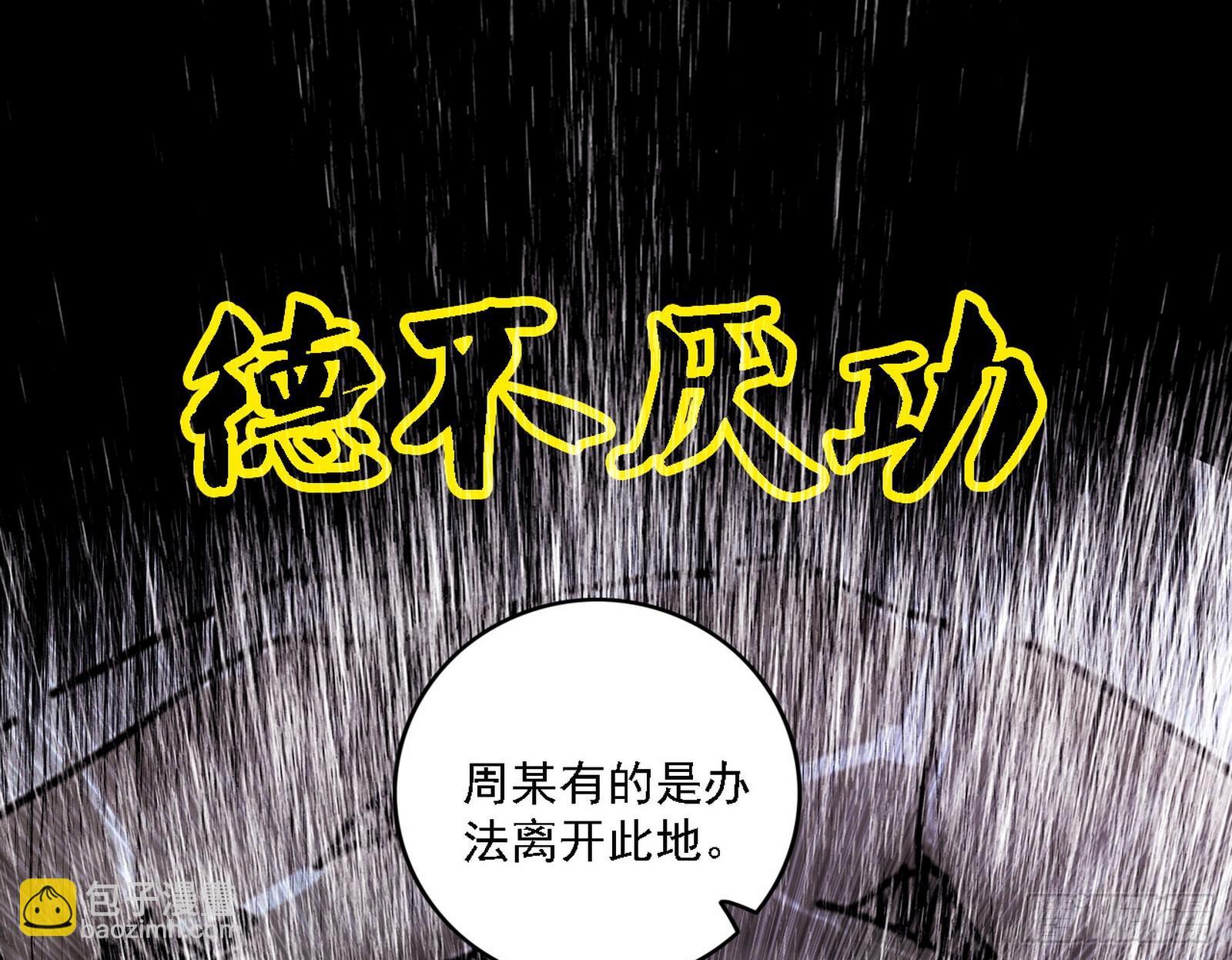 刑天+四重念火+长生霸拳=无敌21