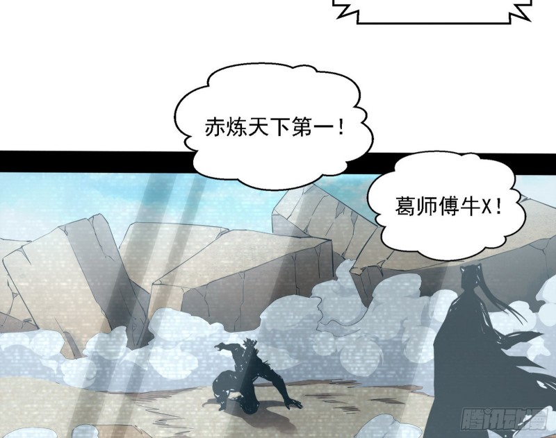 谁是白虎？116