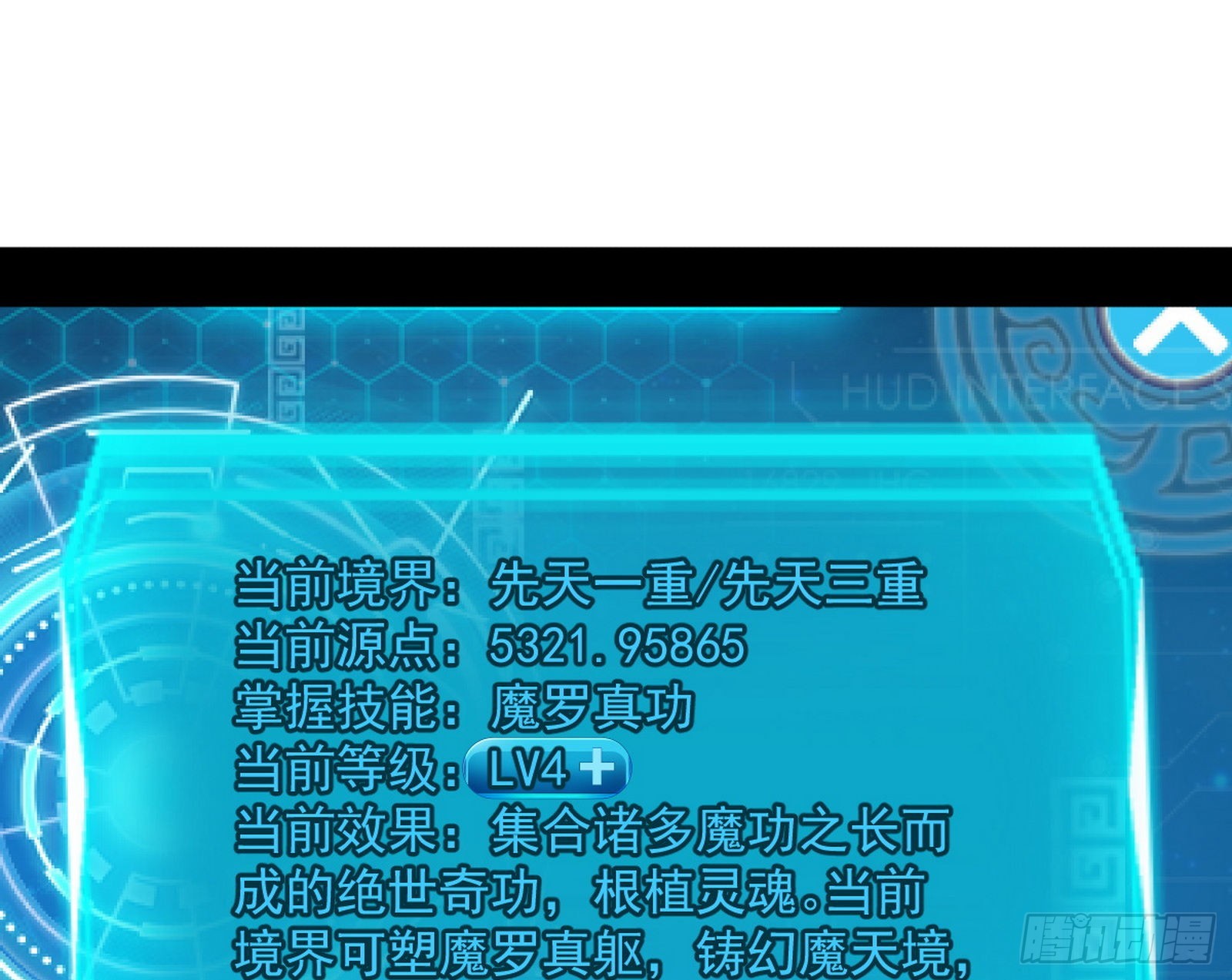 魔罗真功和先天三重116
