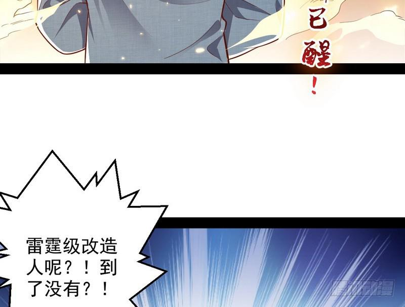 睡狮觉醒63