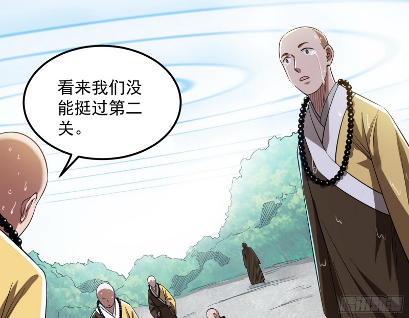 我不入地狱，谁入地狱131