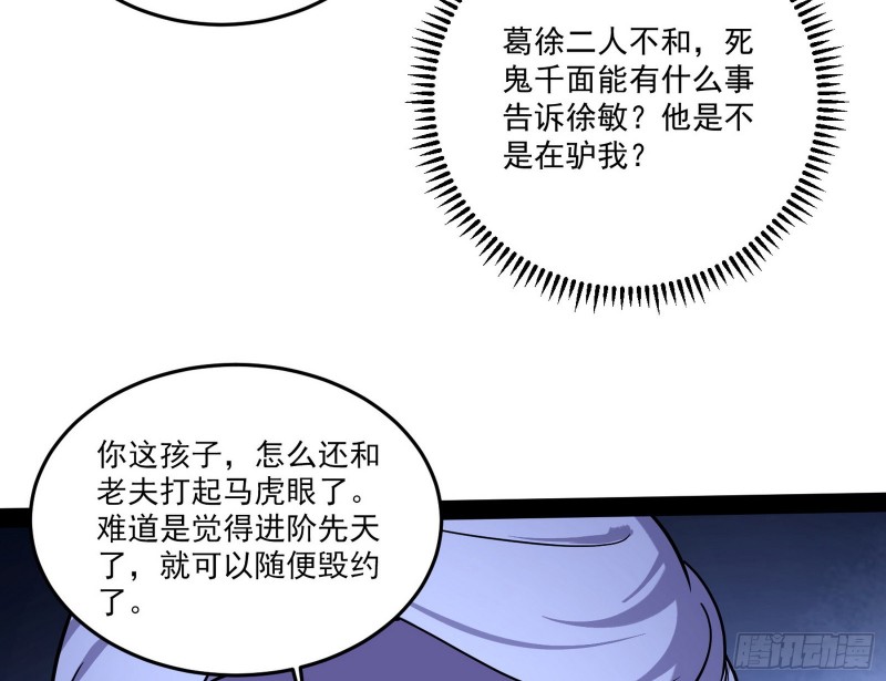徐敏的手段26