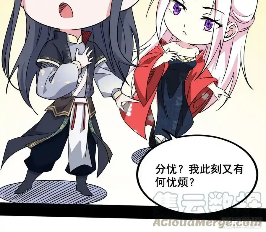 功法隐患与妖女的叮嘱52