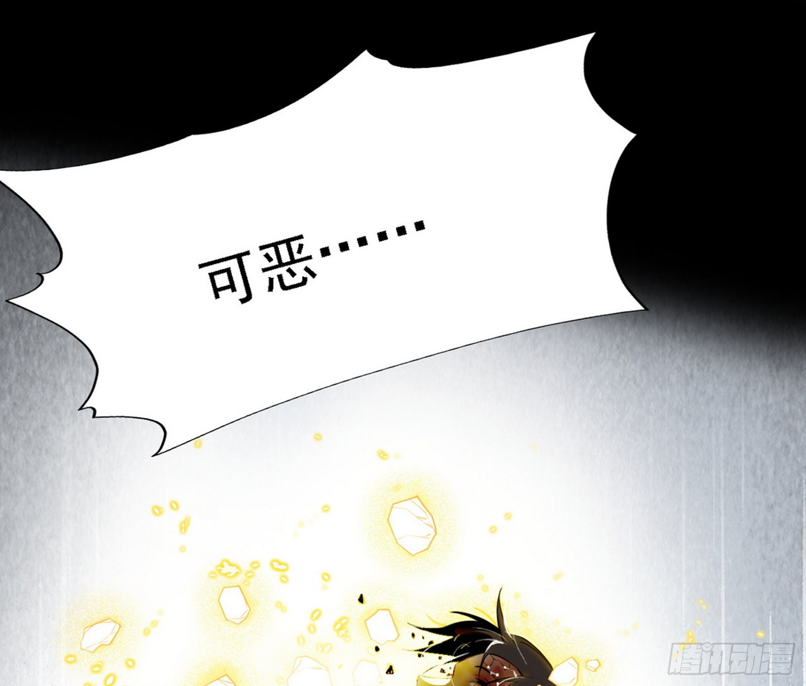 十拳与演变结束166