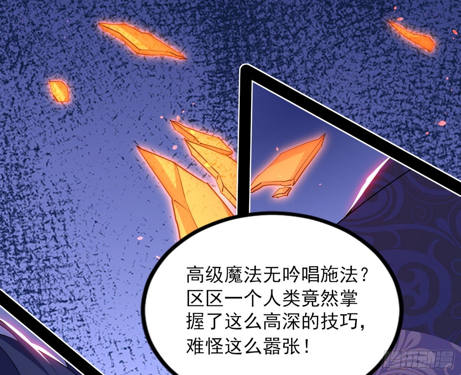 打爆38