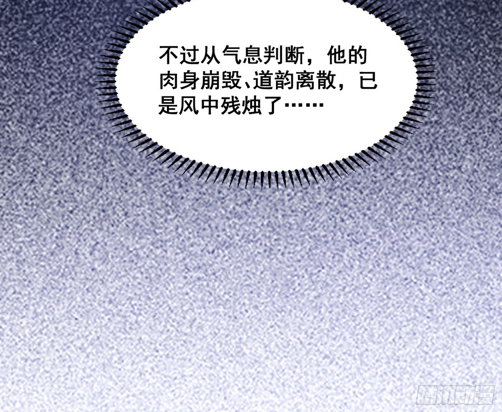 百足之虫与念火境界7