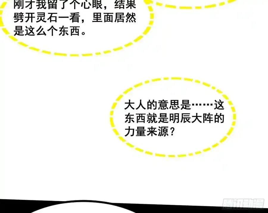 不讲武德的化神剑修谢焱79