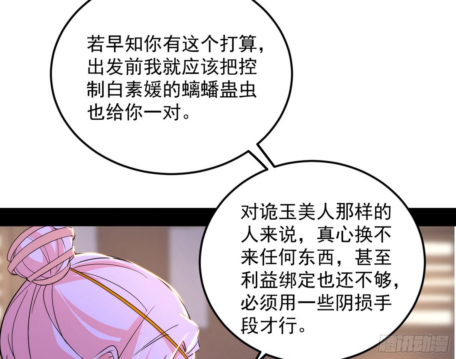 再见宗主87