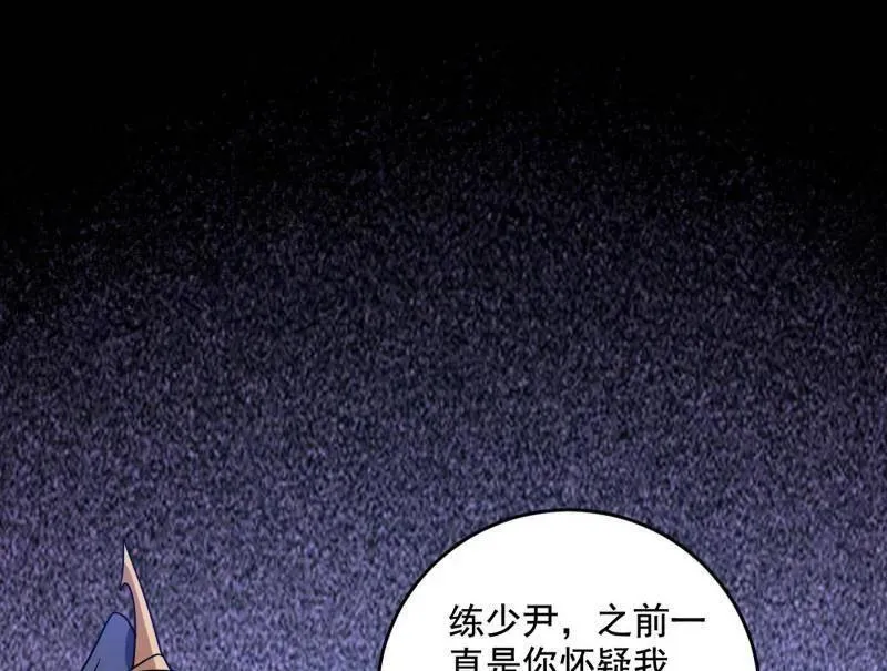 第458话 我敢发心魔大誓，你敢吗？！117