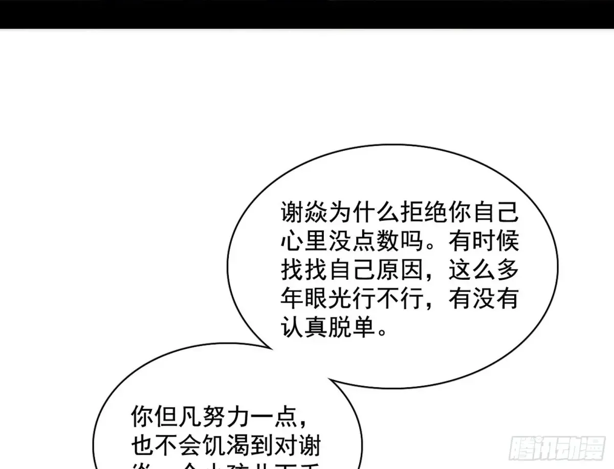 杀疯的公孙长老和谢焱的反击6