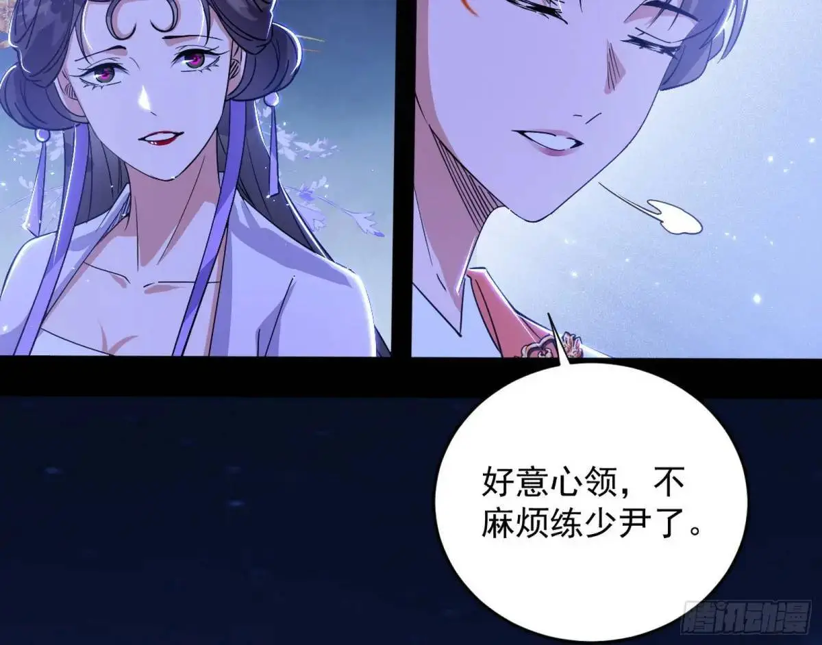 她馋我身子！129