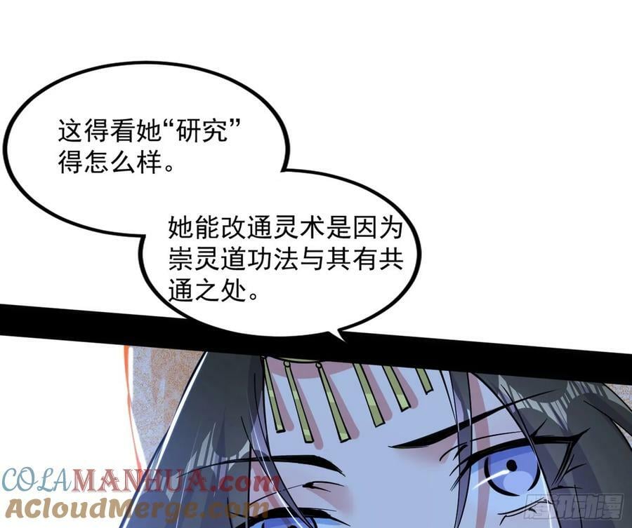 气源灵石的踪迹140