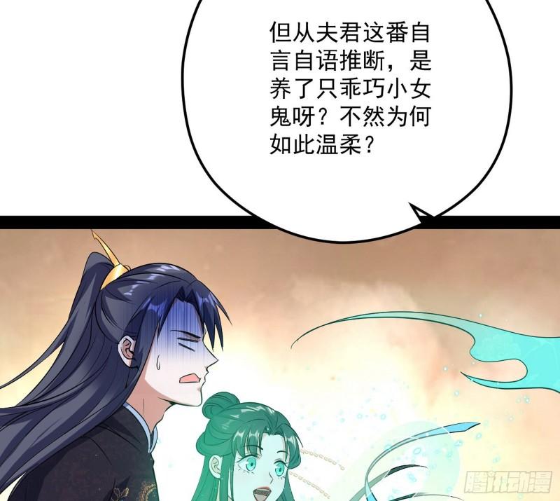 秦妖女情挑鬼娇娘32