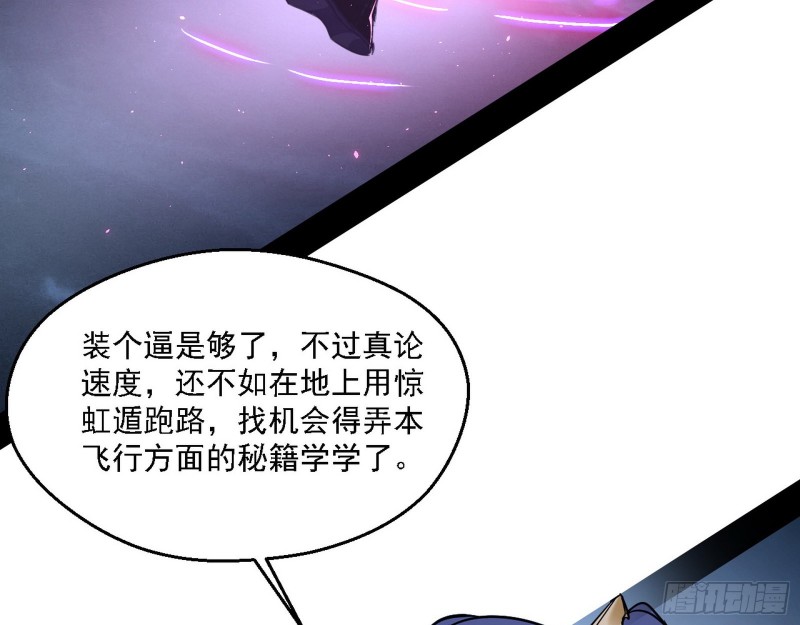 花间剑指LV5：剑生元灵43
