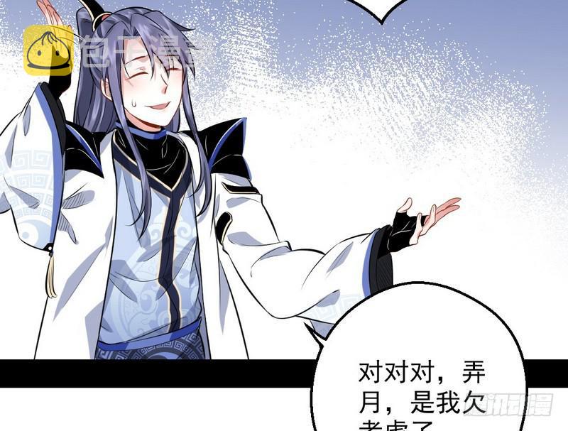 逆袭？你想多了74