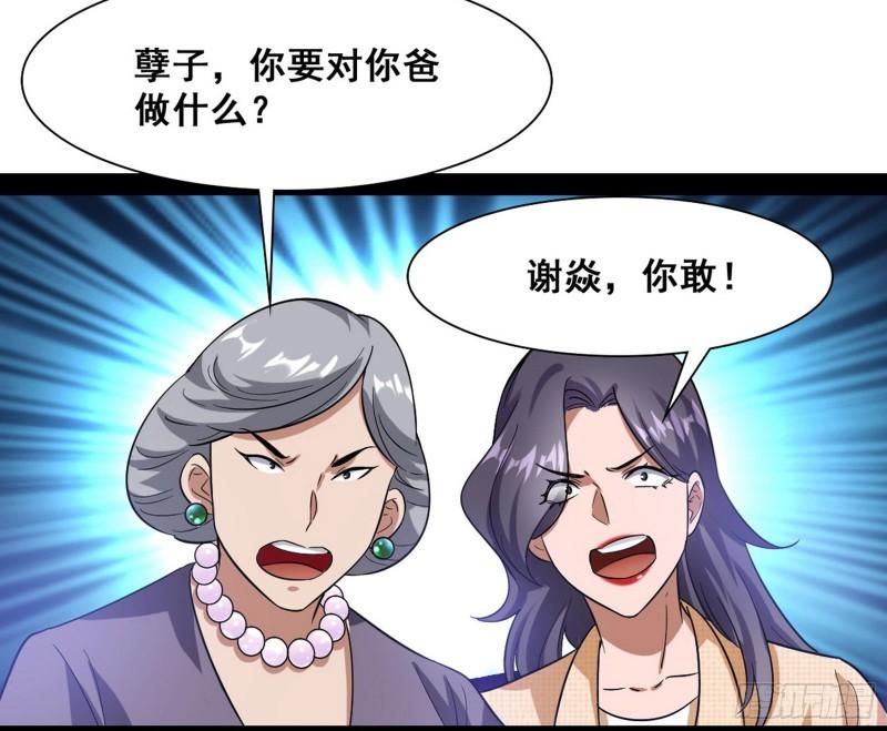 神憎鬼厌149