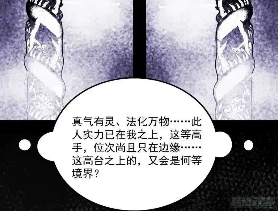 长生总坛，魔罗现踪73