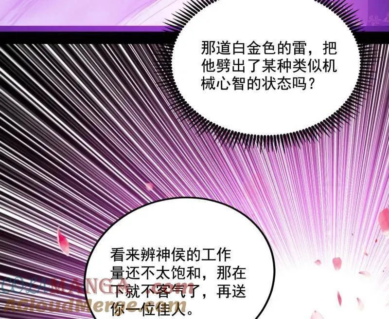 第461话 谢焱VS辨是非，正义的三打一72