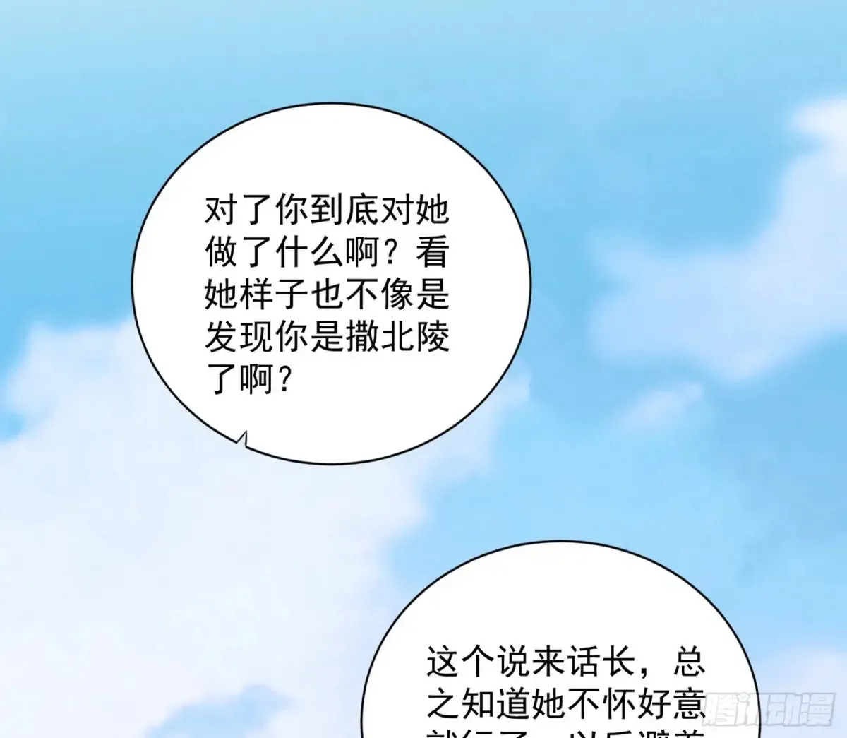 假魔罗现踪和谢焱的算盘50