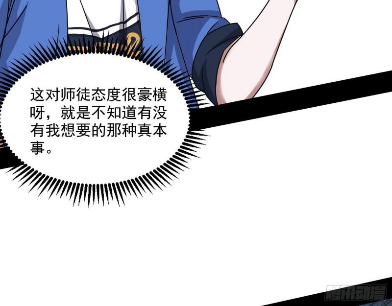 大师来了！90