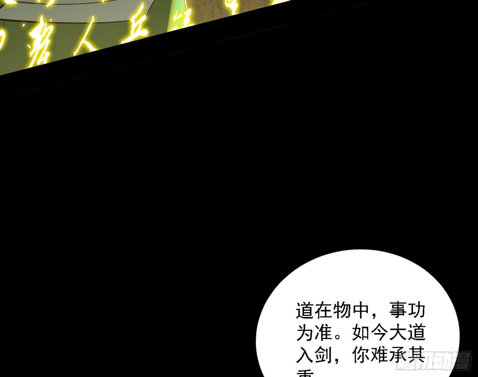 来自地球的儒道VS主世界儒道46