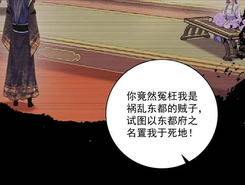 第458话 我敢发心魔大誓，你敢吗？！115
