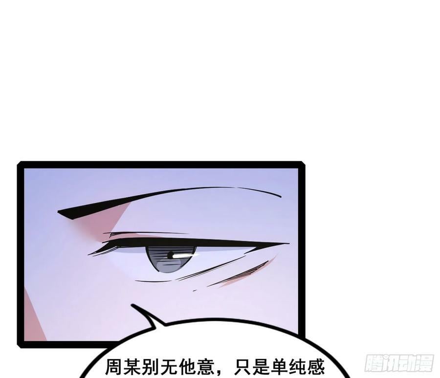 诡异的周晏平57
