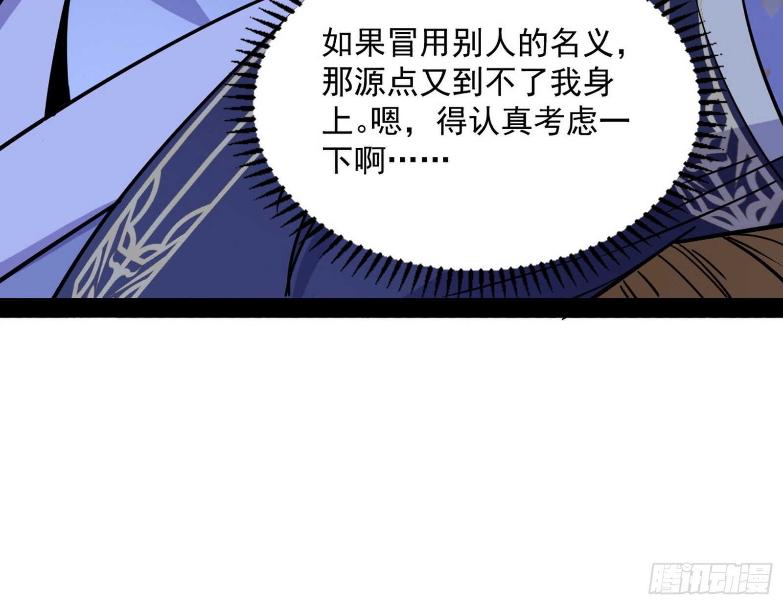 再见血衣楼43