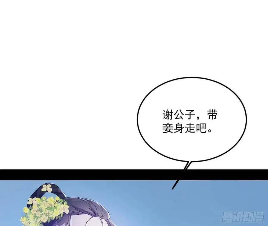 兰因絮果，女萝心经，谢焱的反击67