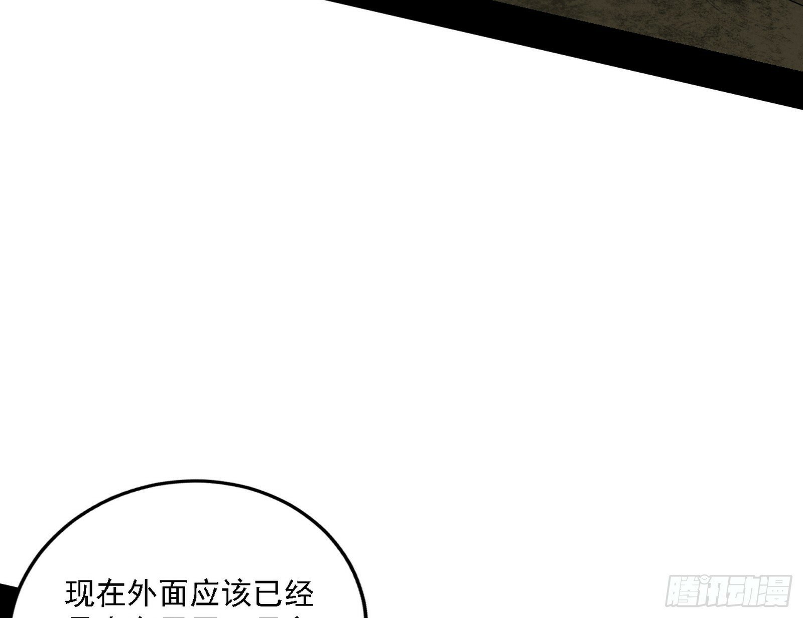 阴沟里翻船4