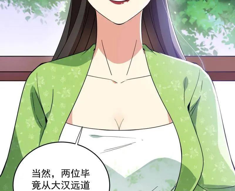 第455话 另辟蹊径37