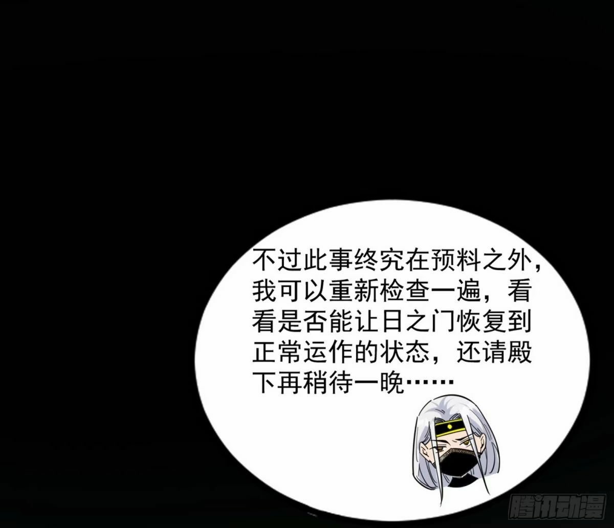 打不开的日之门104
