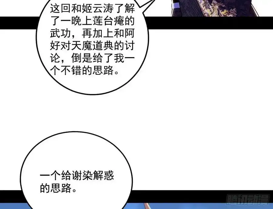 谢焱的谎言35