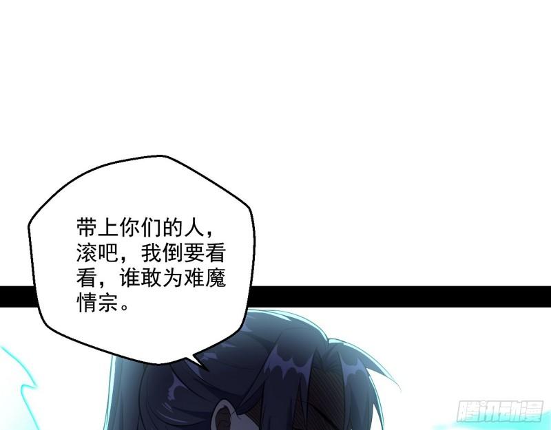 谁给你们的胆子？109