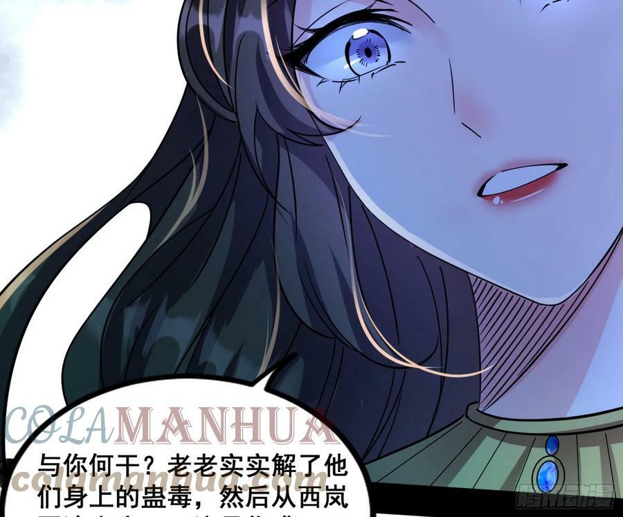 闻道宗传人西岚薇12