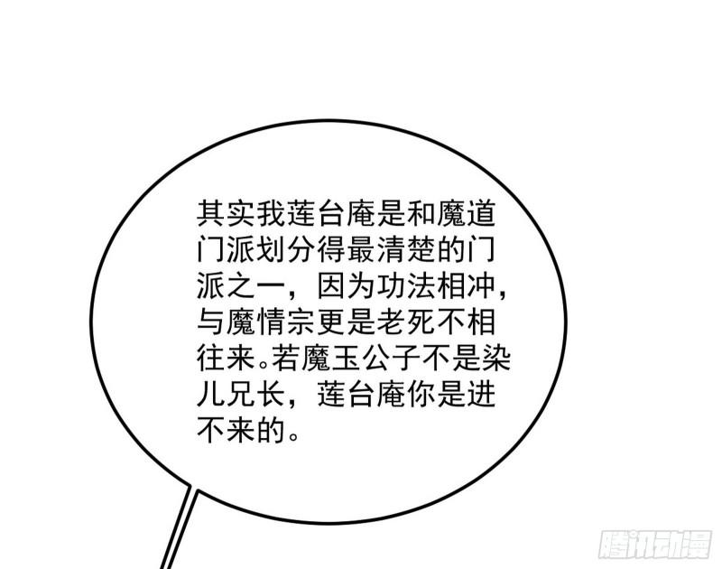 我的妹妹不可能那么可爱50
