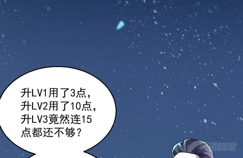 猎杀位面之子6