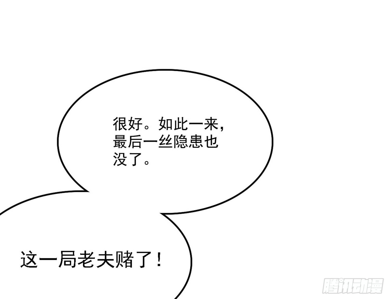 冲啊！并肩子上44
