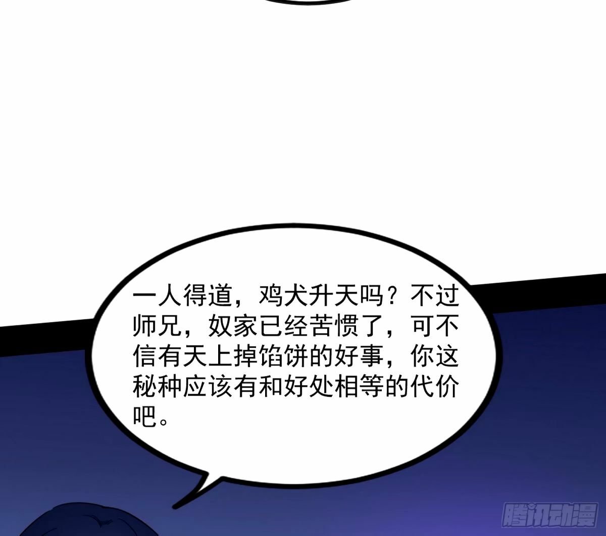 给颜如玉的两个选择 【五更】105
