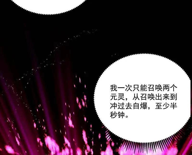 第462话 谢焱VS辨是非，神功不敌外挂78