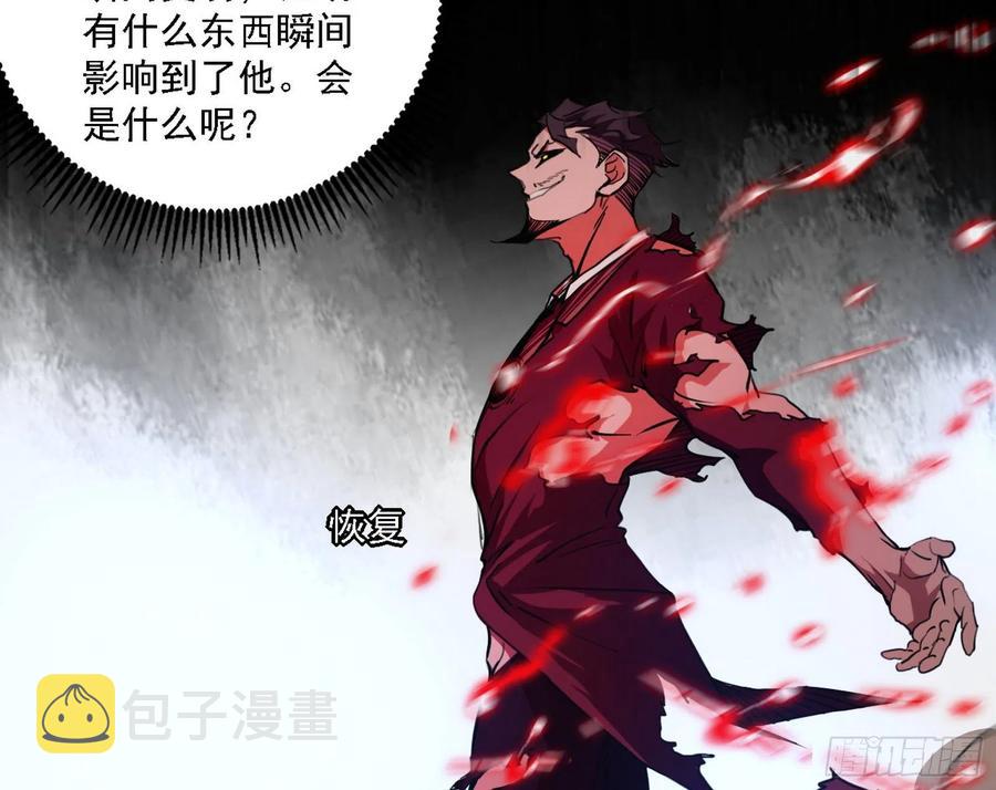 不死之秘69