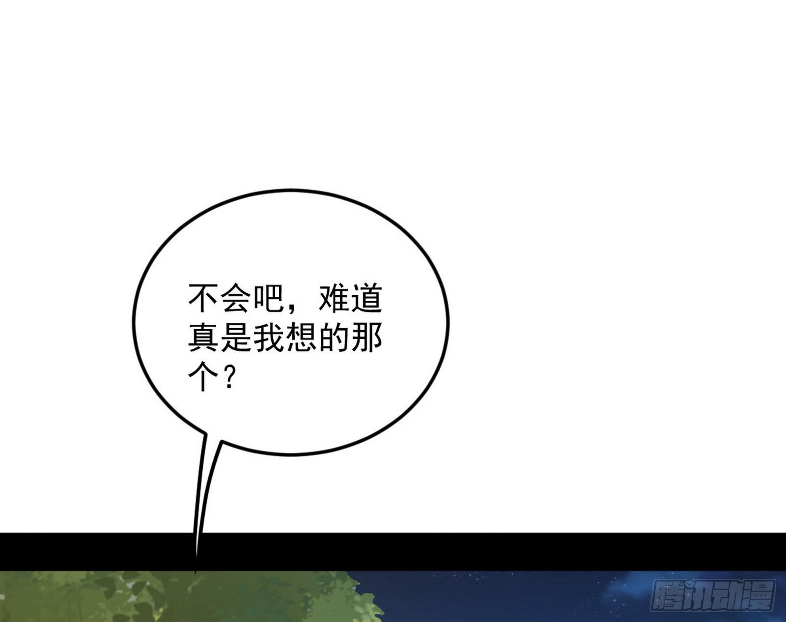 柳暗花明破境丹92