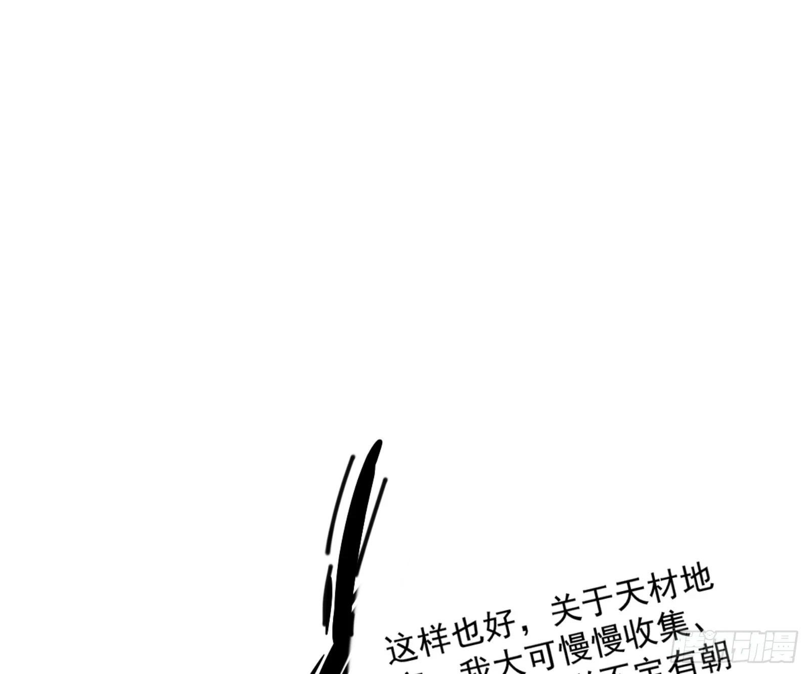 主世界的剑之大道84