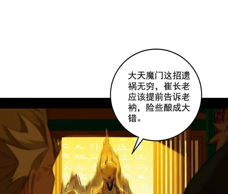 第466话 谢焱之死34