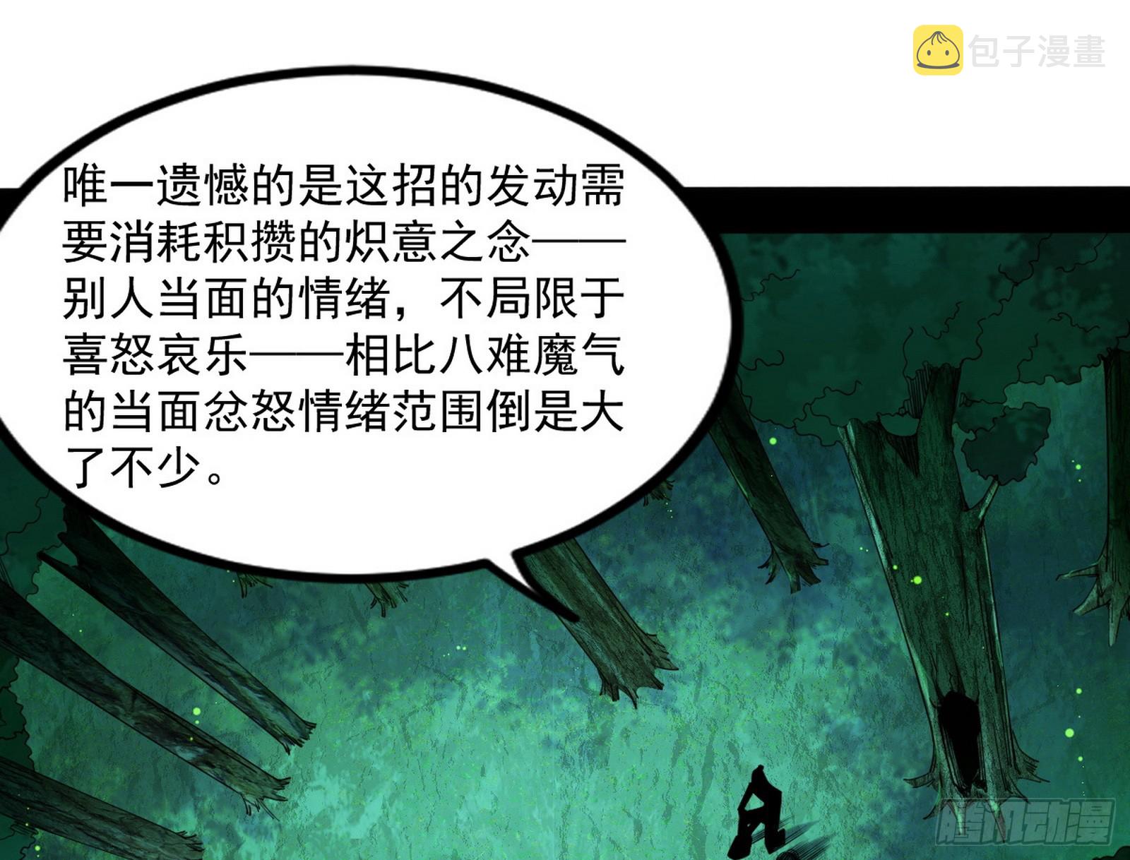 魔罗重生103