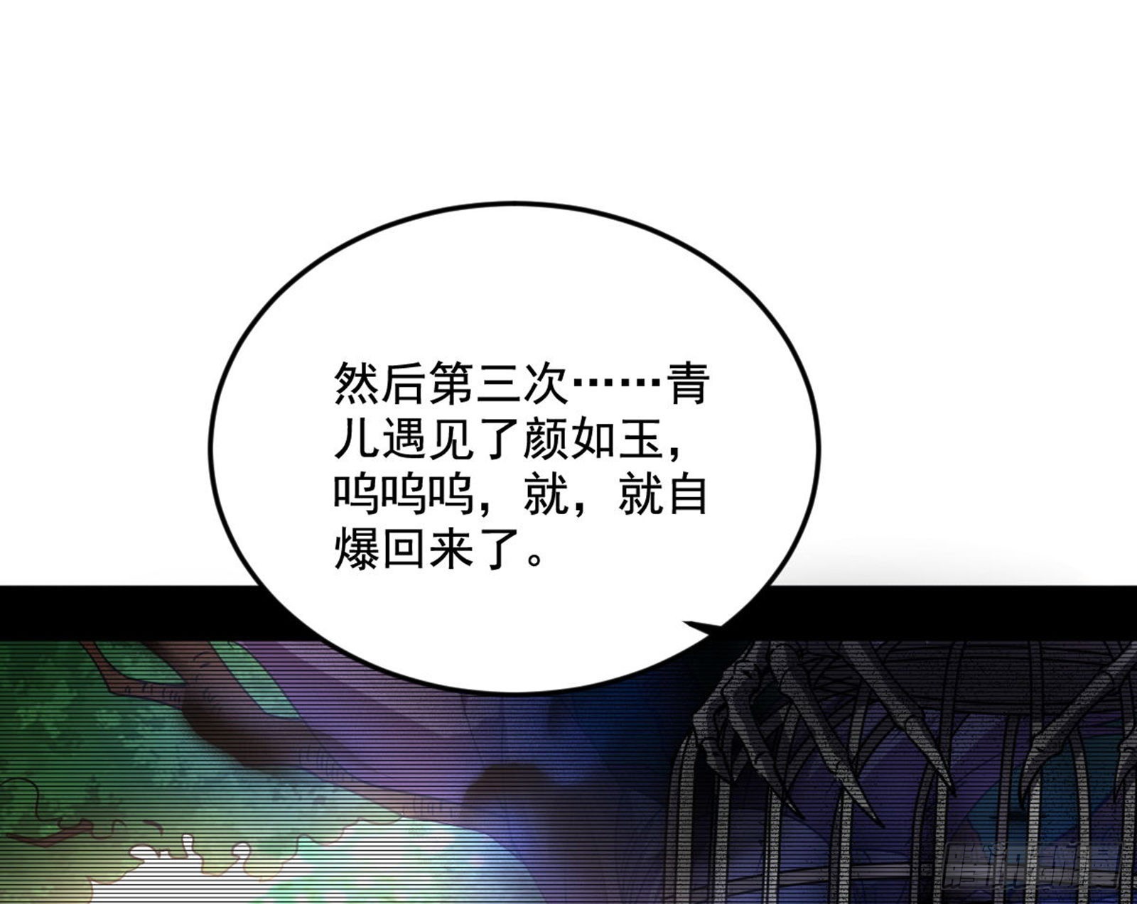 移形咒？寻鬼术！26